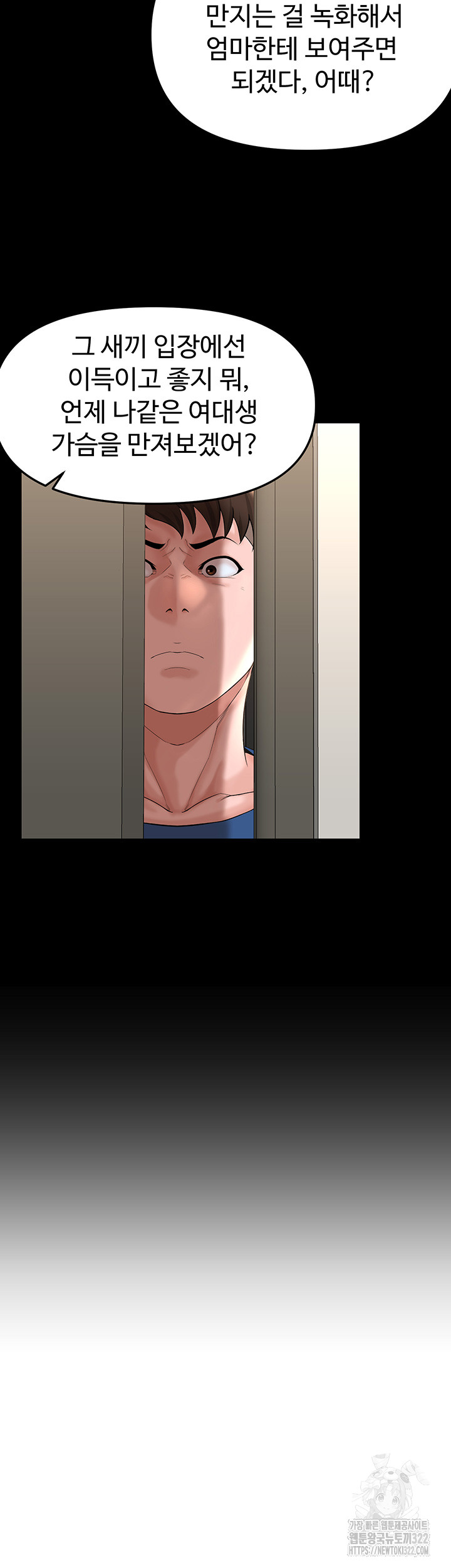Frequency Raw Chapter 22 image 39