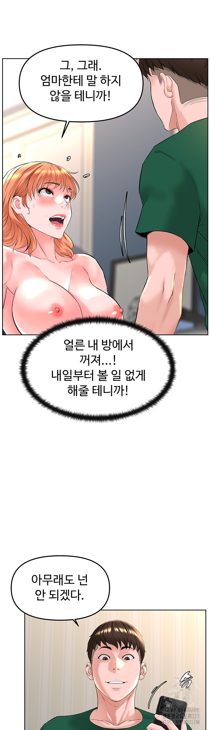 Frequency Raw Chapter 22 image 40