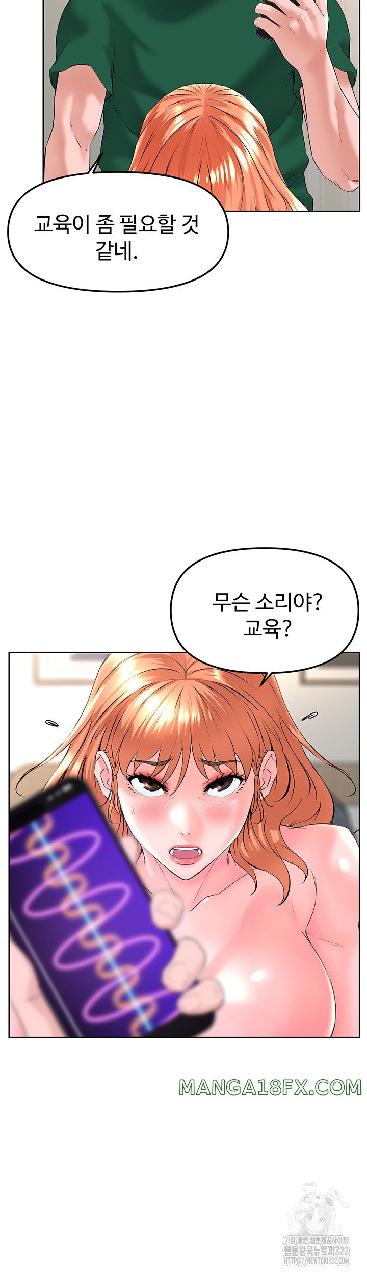 Frequency Raw Chapter 22 image 41