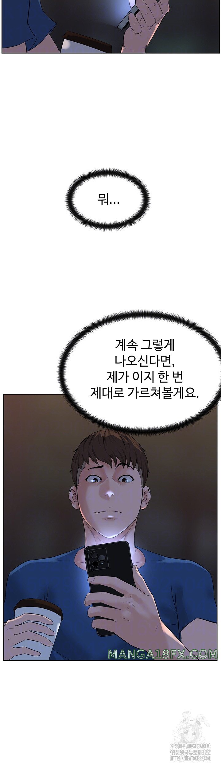 Frequency Raw Chapter 22 image 4