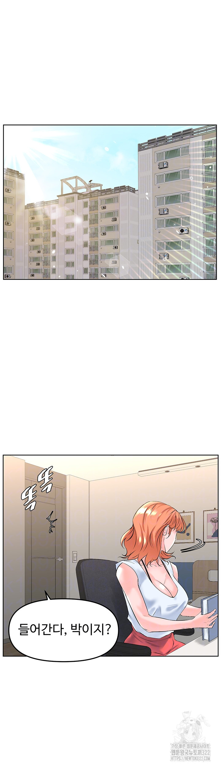 Frequency Raw Chapter 22 image 6