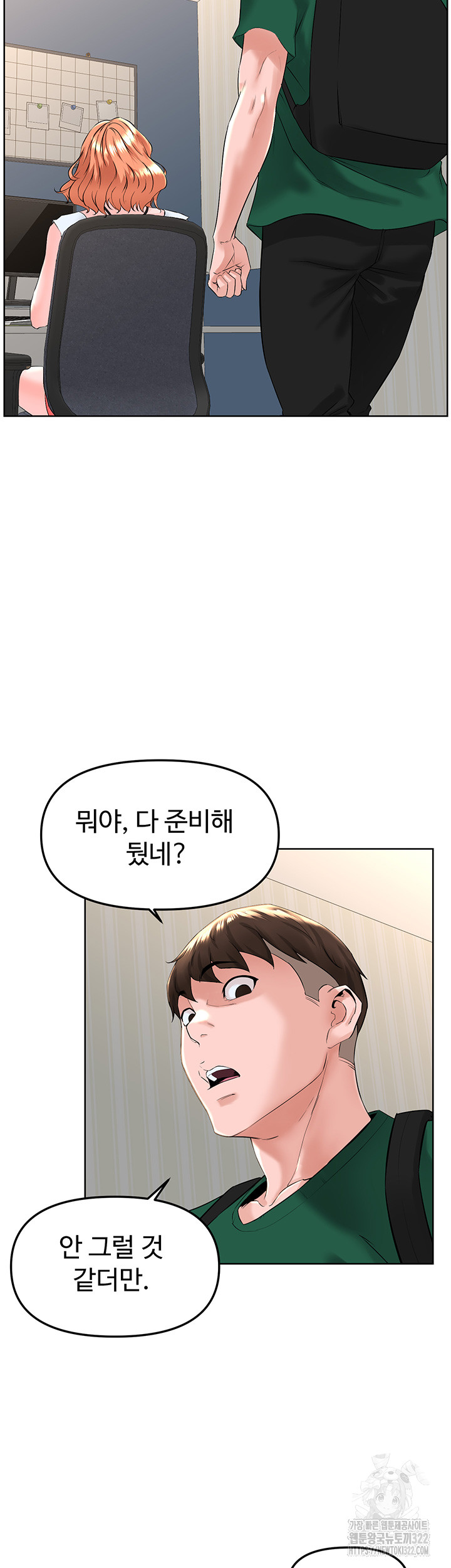 Frequency Raw Chapter 22 image 8