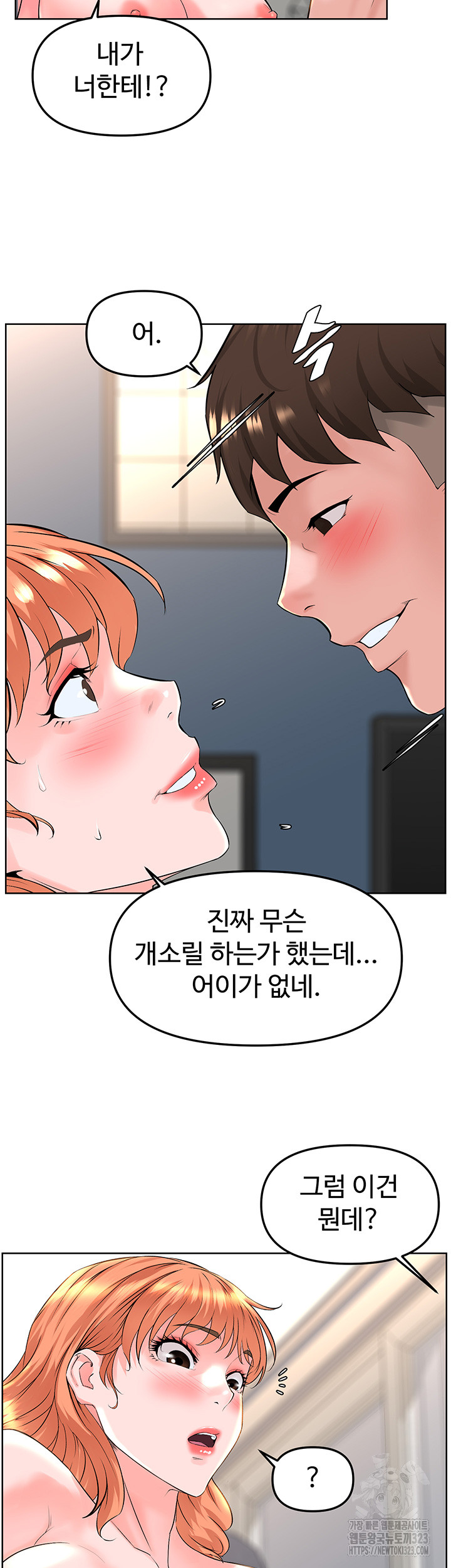 Frequency Raw Chapter 23 image 13