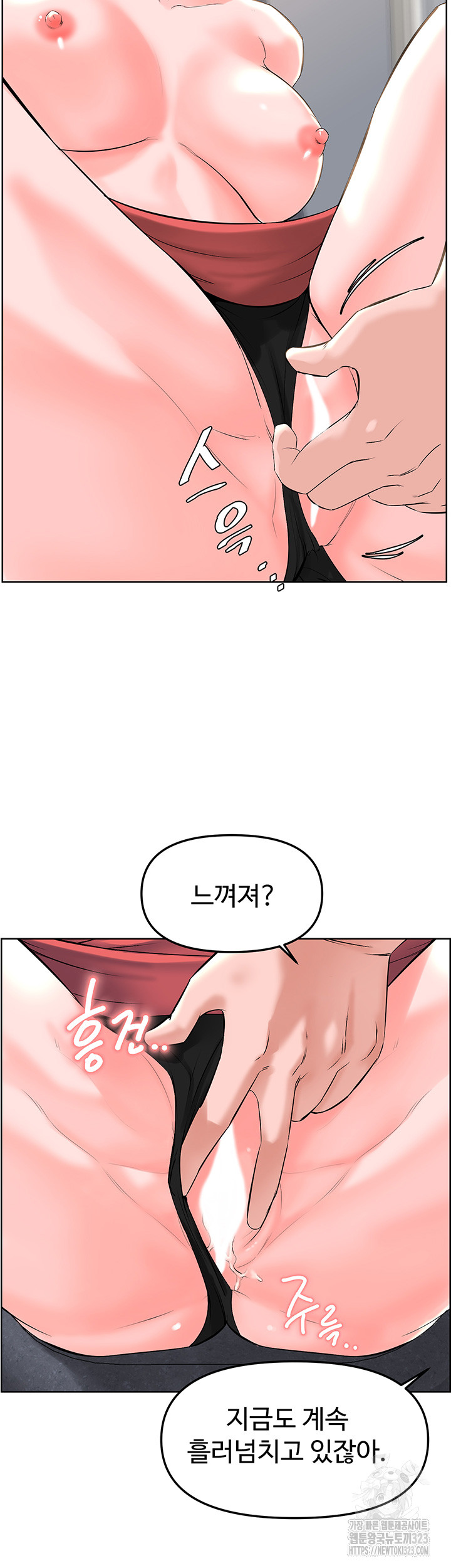 Frequency Raw Chapter 23 image 14