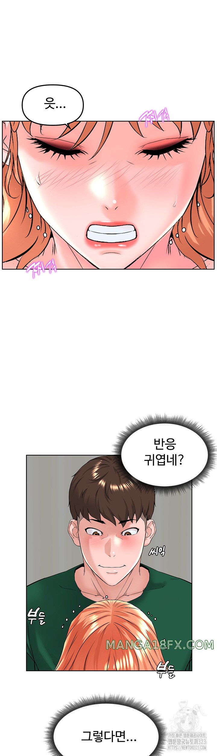 Frequency Raw Chapter 23 image 15