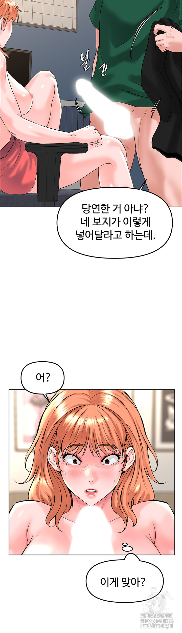 Frequency Raw Chapter 23 image 17