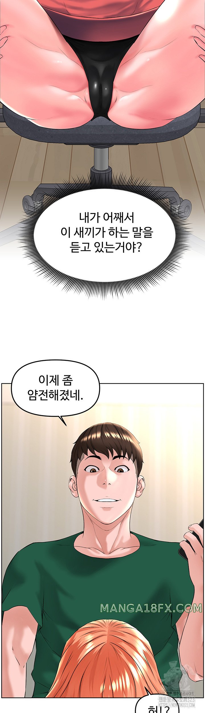 Frequency Raw Chapter 23 image 1