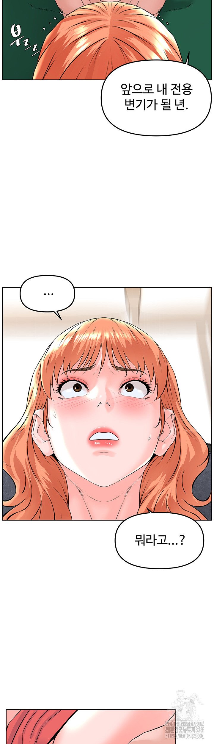 Frequency Raw Chapter 23 image 22