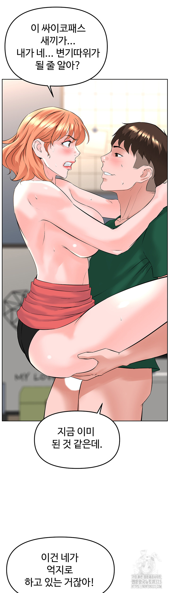 Frequency Raw Chapter 23 image 24