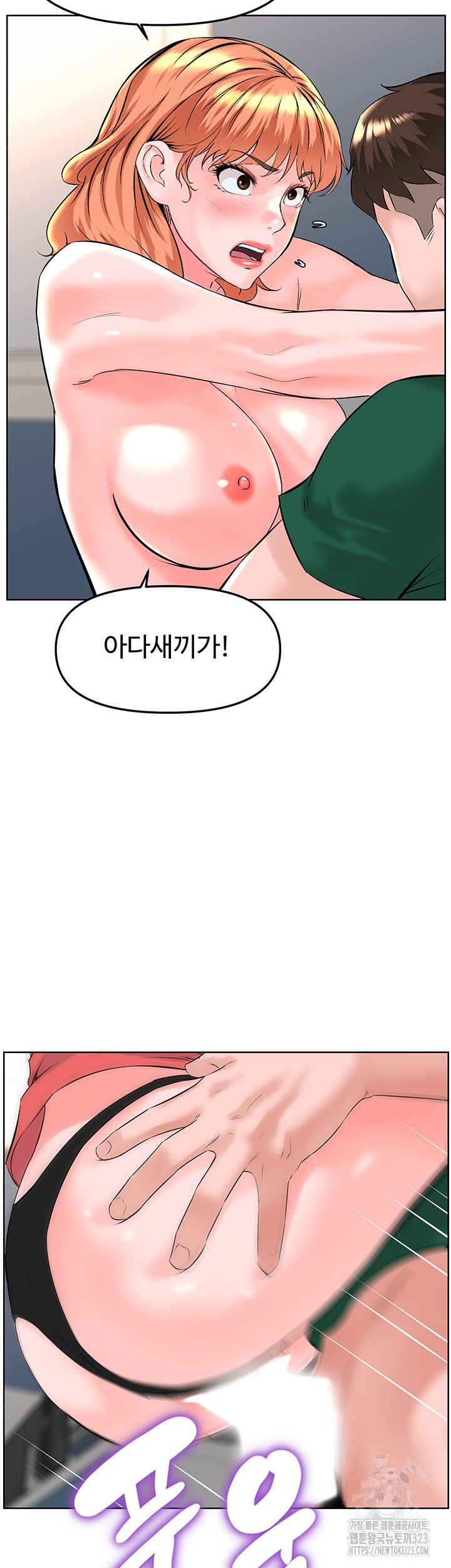 Frequency Raw Chapter 23 image 25