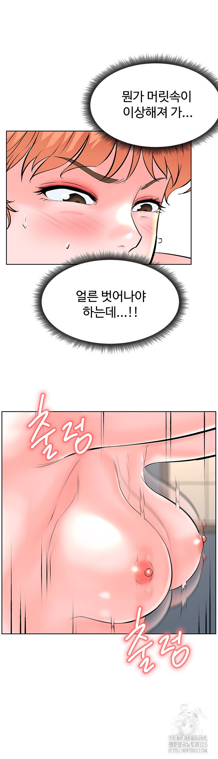 Frequency Raw Chapter 23 image 29