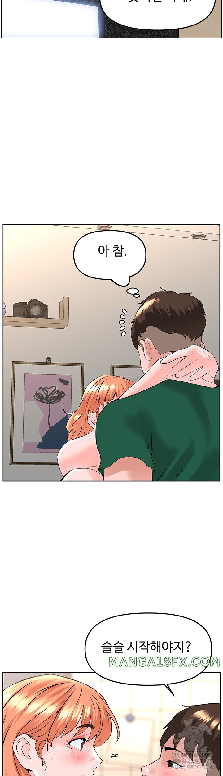 Frequency Raw Chapter 23 image 33