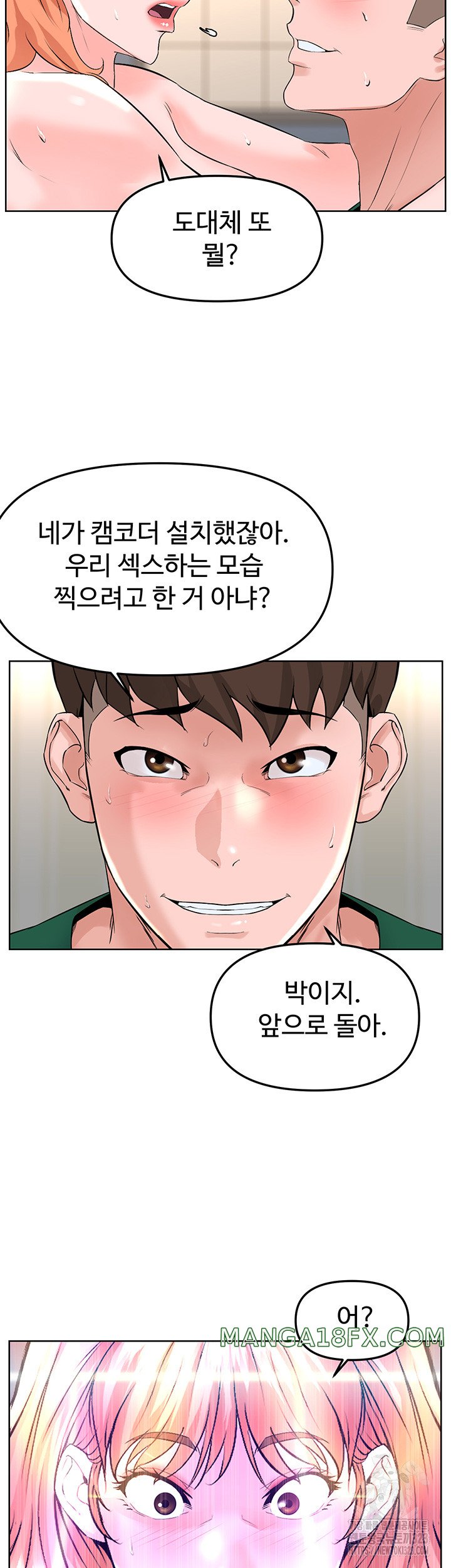Frequency Raw Chapter 23 image 34