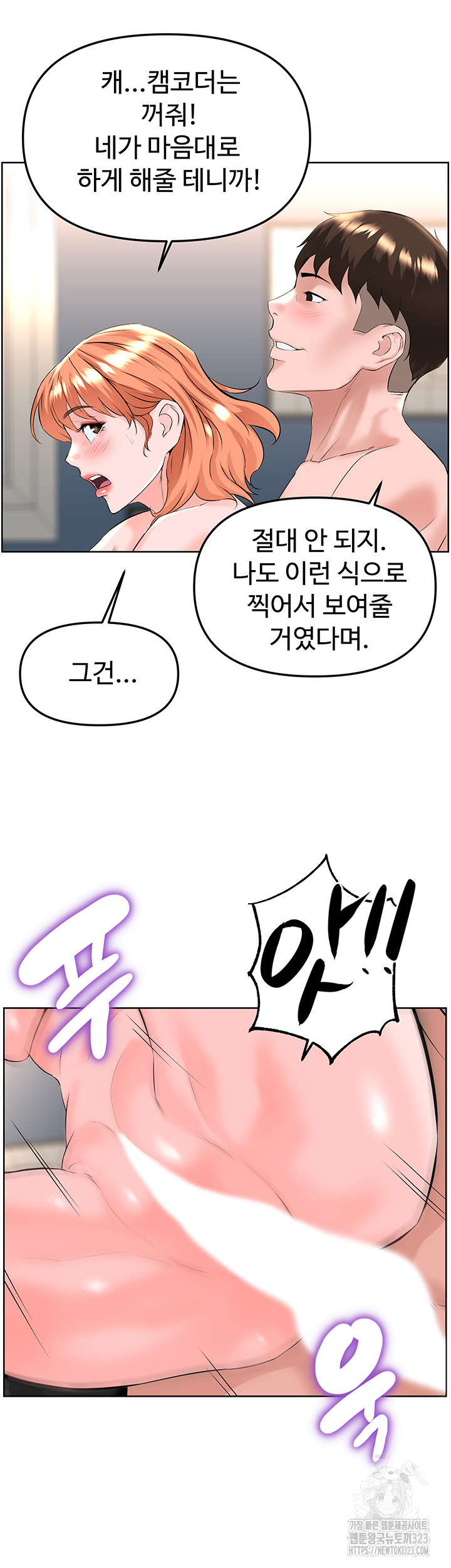 Frequency Raw Chapter 23 image 39