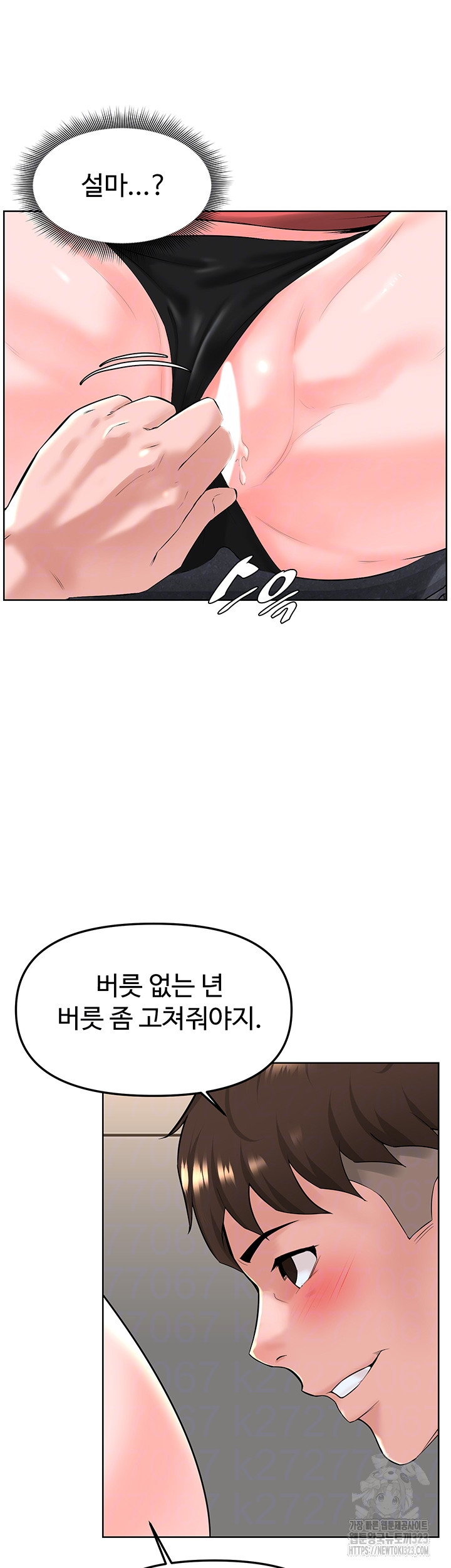 Frequency Raw Chapter 23 image 4