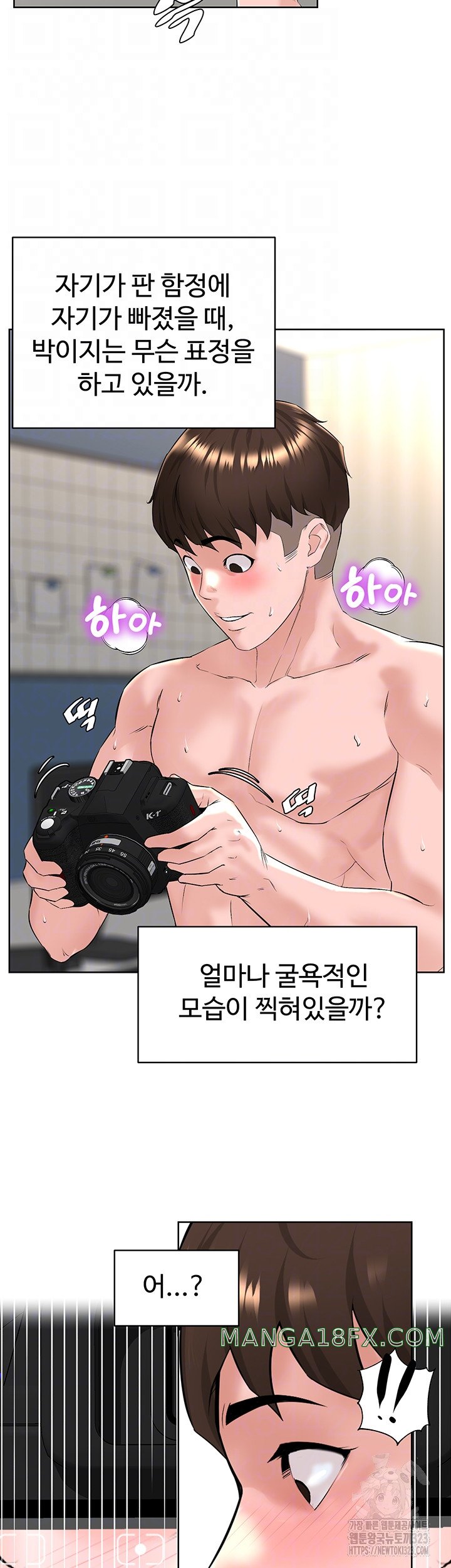 Frequency Raw Chapter 24 image 10