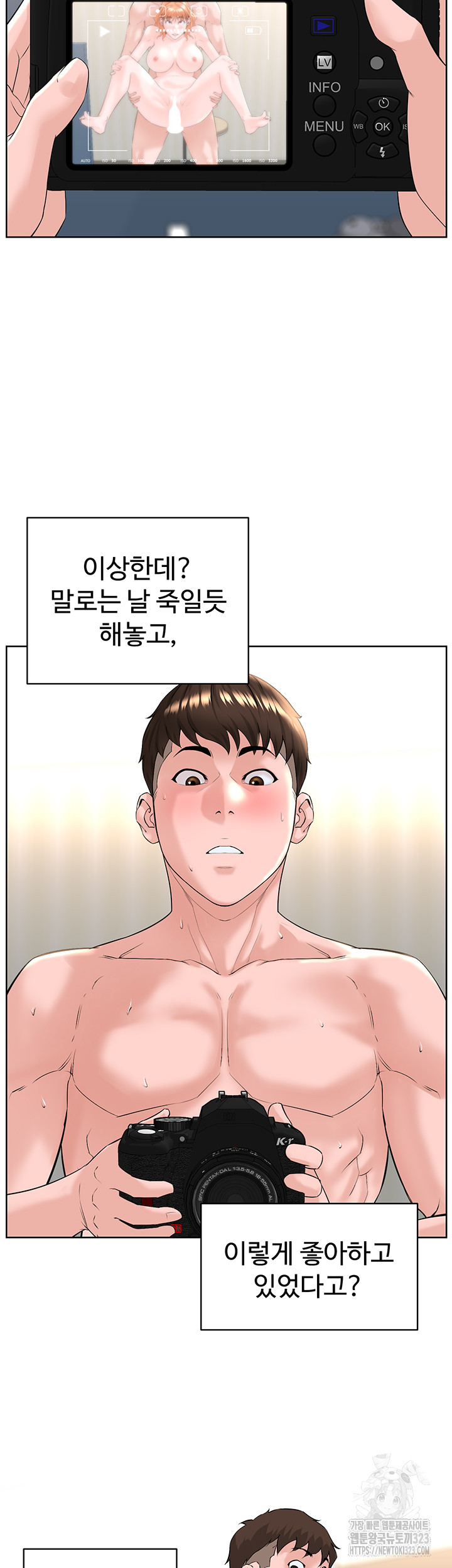 Frequency Raw Chapter 24 image 13