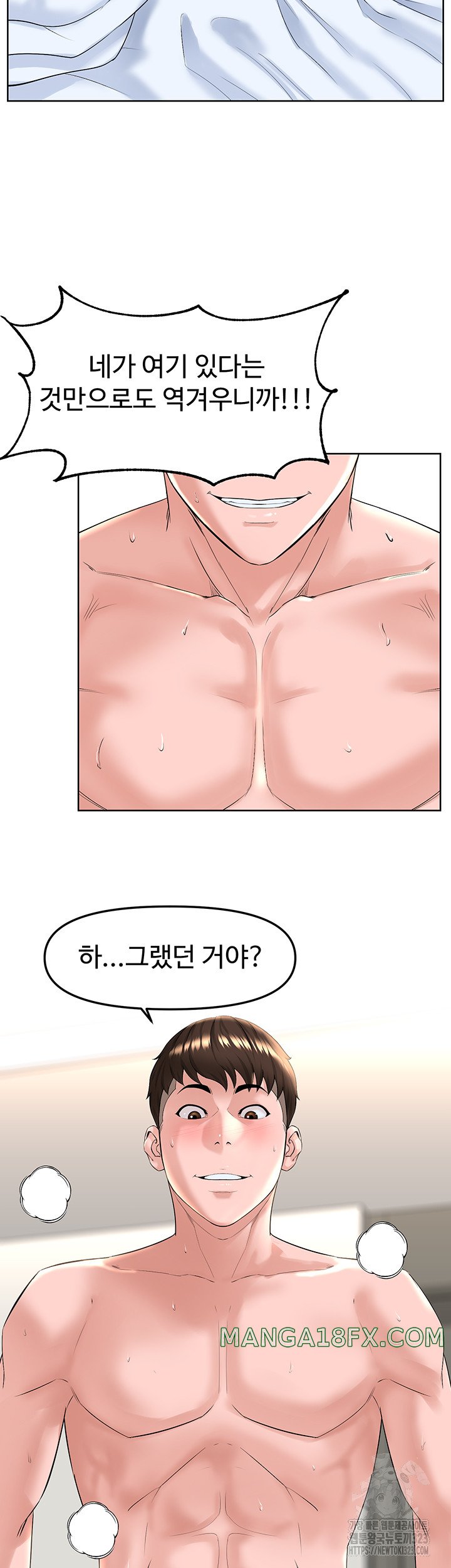 Frequency Raw Chapter 24 image 15