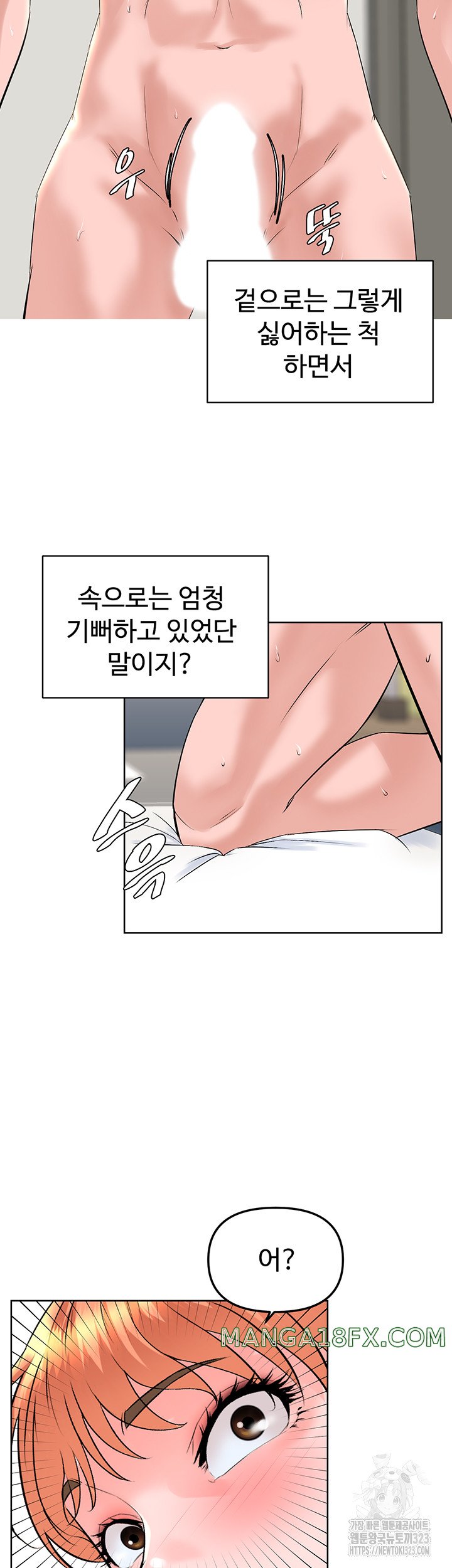 Frequency Raw Chapter 24 image 16