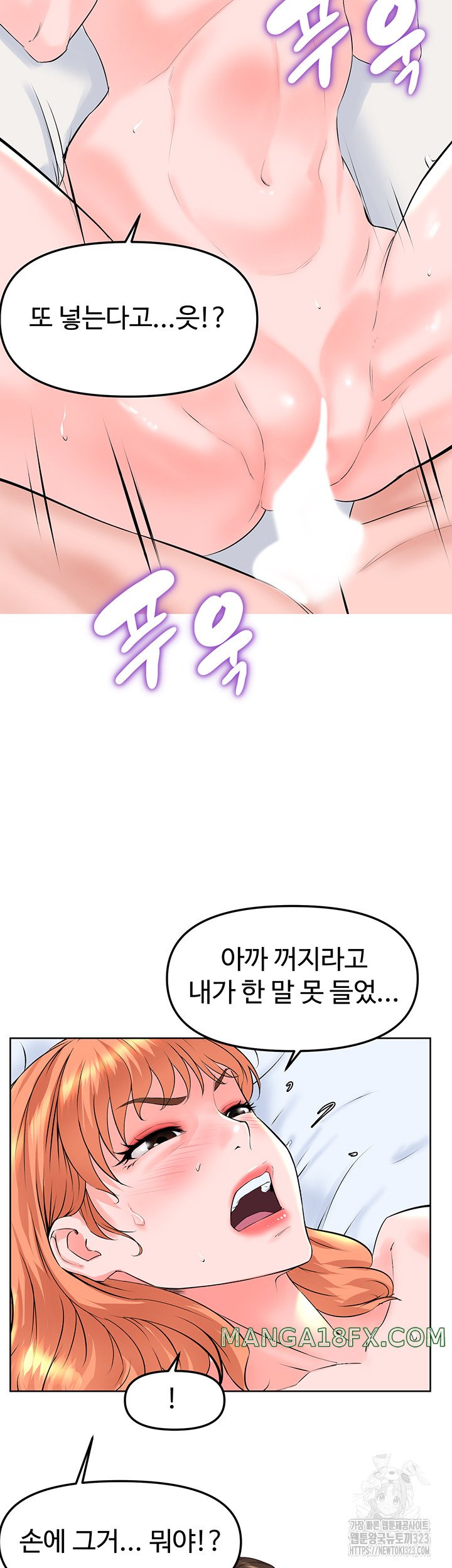 Frequency Raw Chapter 24 image 21