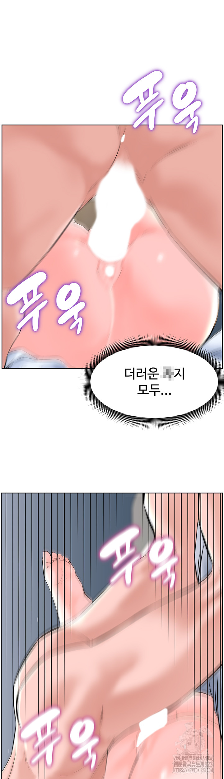 Frequency Raw Chapter 24 image 30
