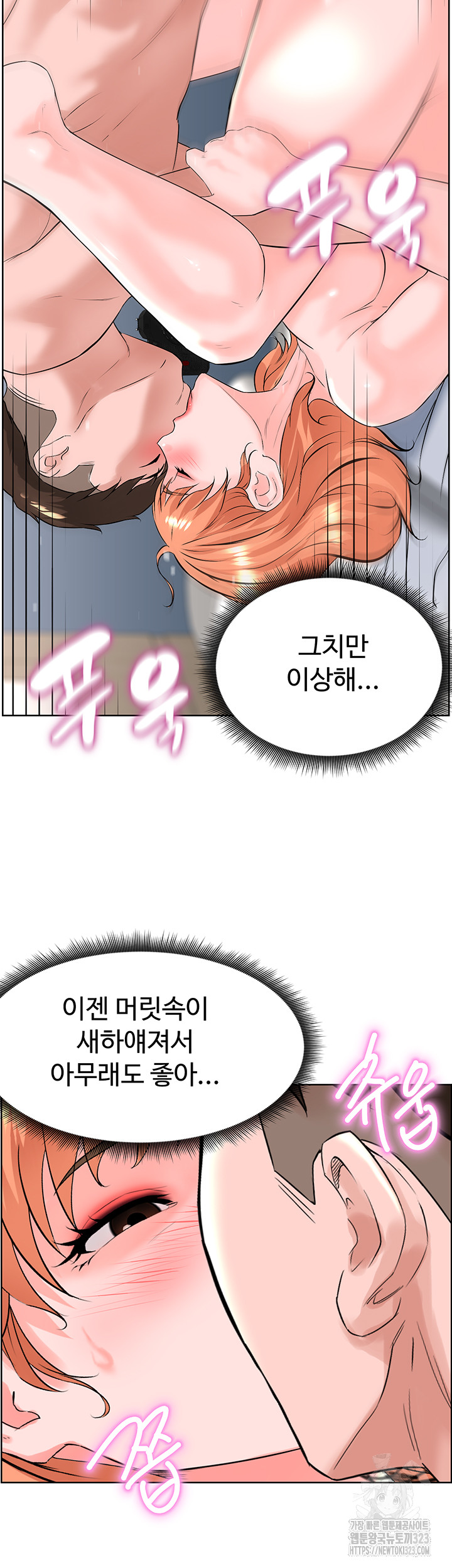 Frequency Raw Chapter 24 image 31