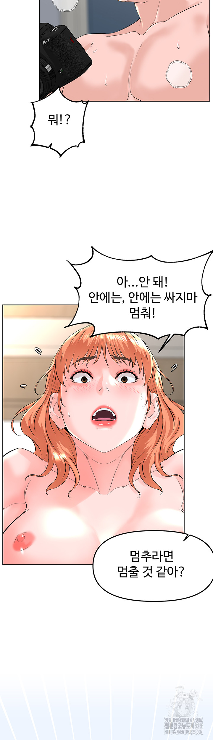 Frequency Raw Chapter 24 image 33
