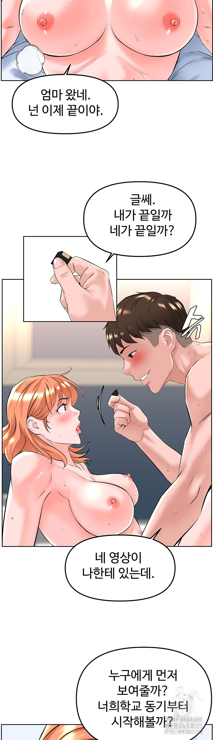 Frequency Raw Chapter 24 image 39