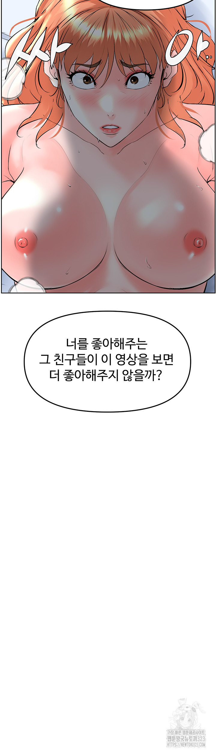 Frequency Raw Chapter 24 image 40