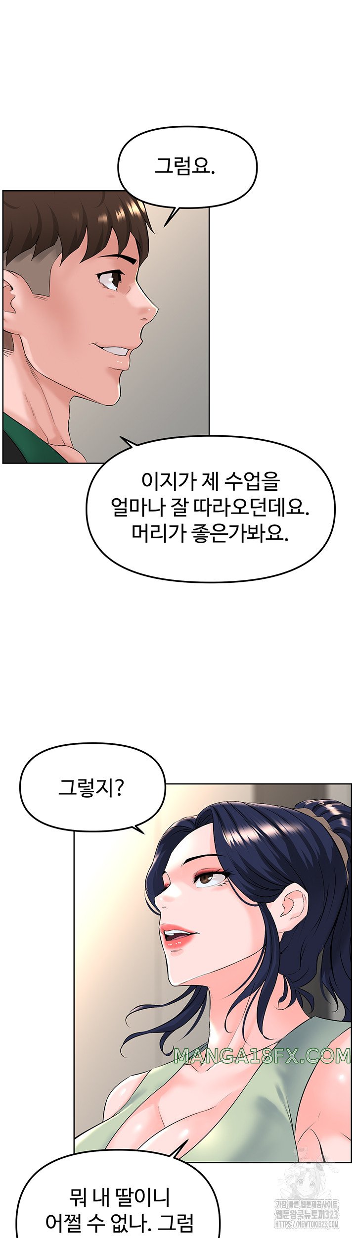 Frequency Raw Chapter 24 image 43