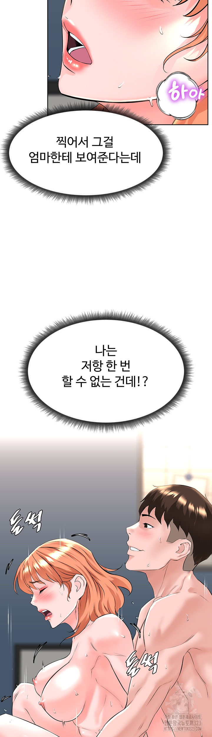 Frequency Raw Chapter 24 image 4