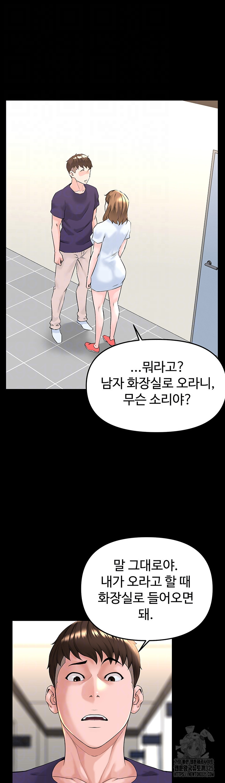 Frequency Raw Chapter 26 image 12
