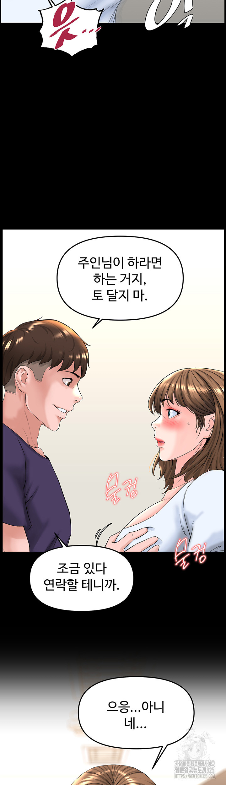 Frequency Raw Chapter 26 image 14
