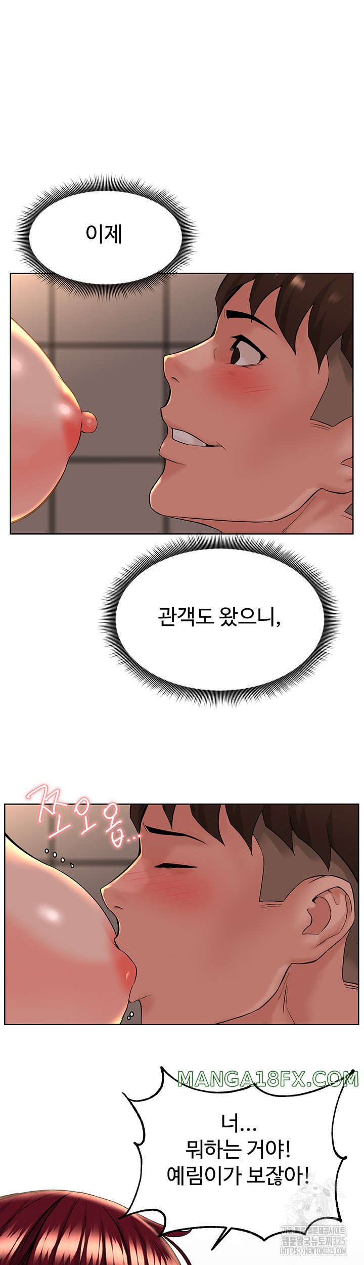 Frequency Raw Chapter 26 image 16