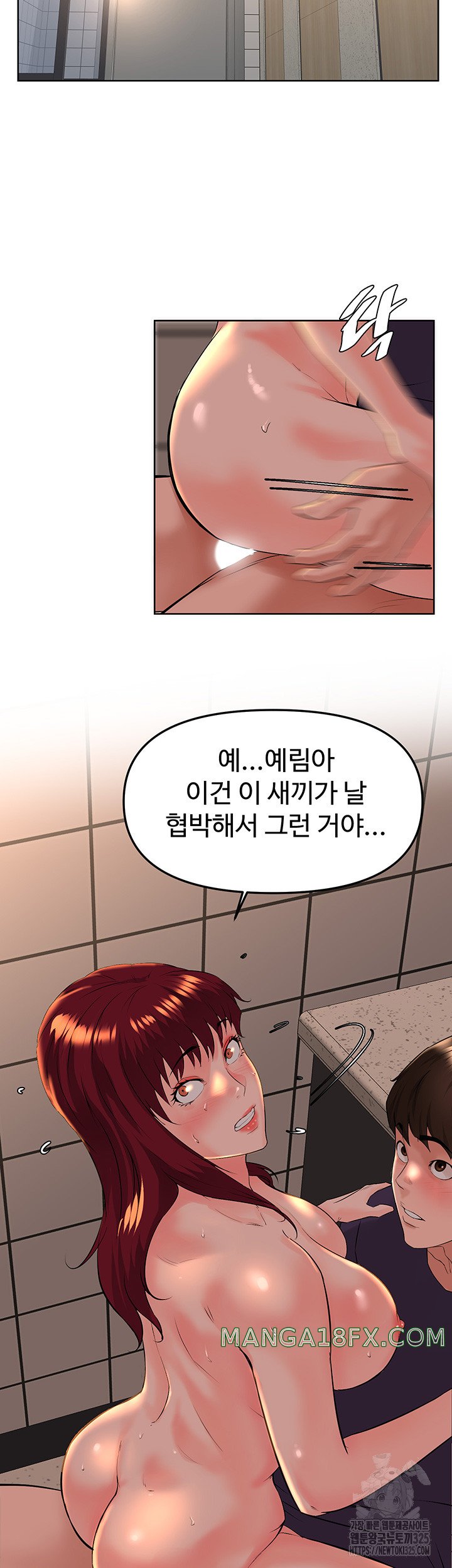 Frequency Raw Chapter 26 image 3