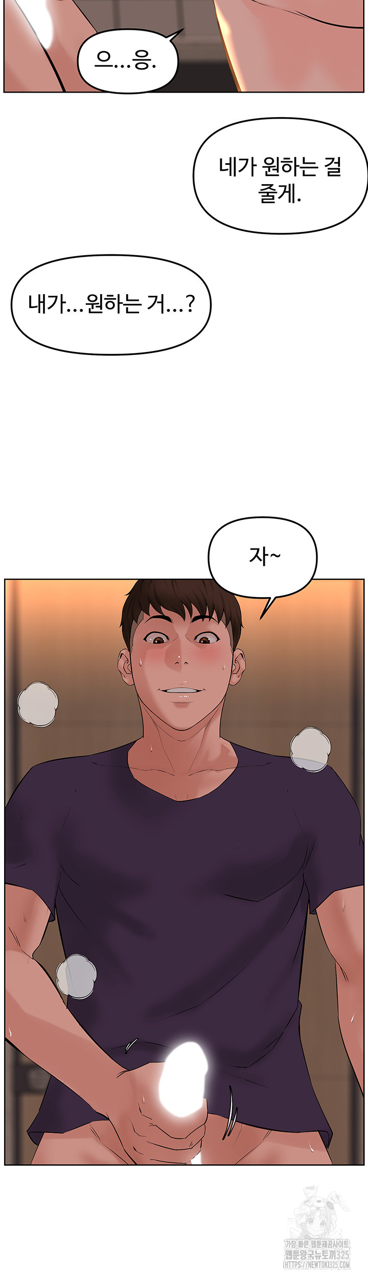 Frequency Raw Chapter 26 image 43