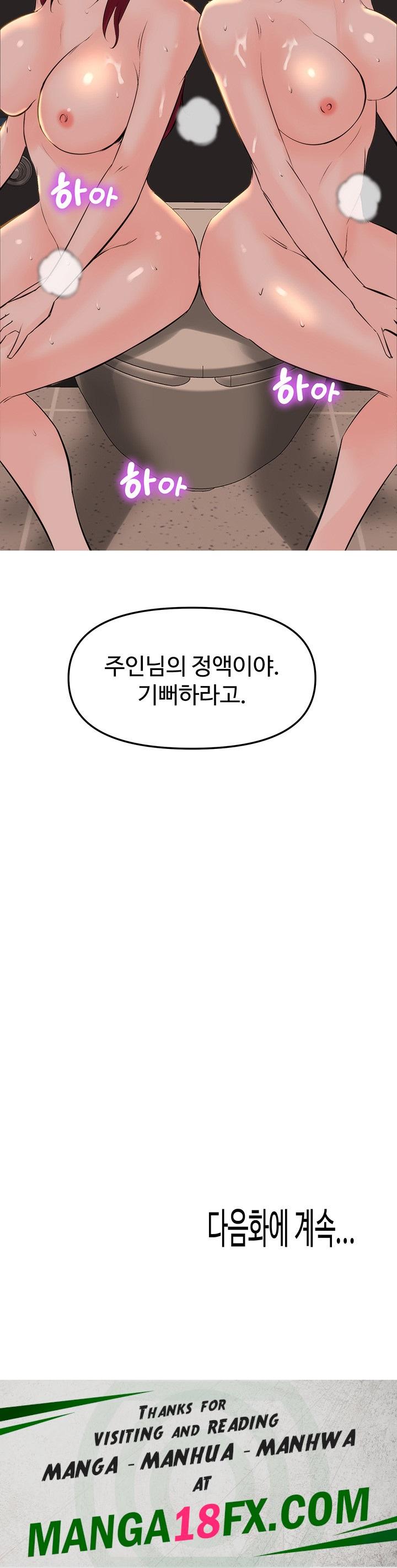 Frequency Raw Chapter 26 image 45
