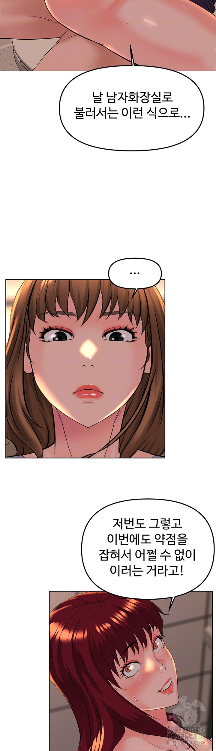 Frequency Raw Chapter 26 image 4