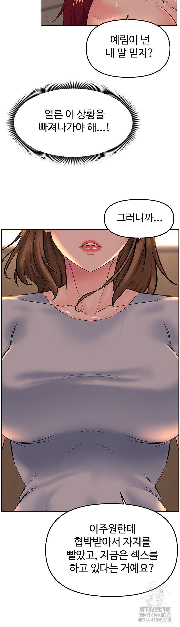 Frequency Raw Chapter 26 image 5