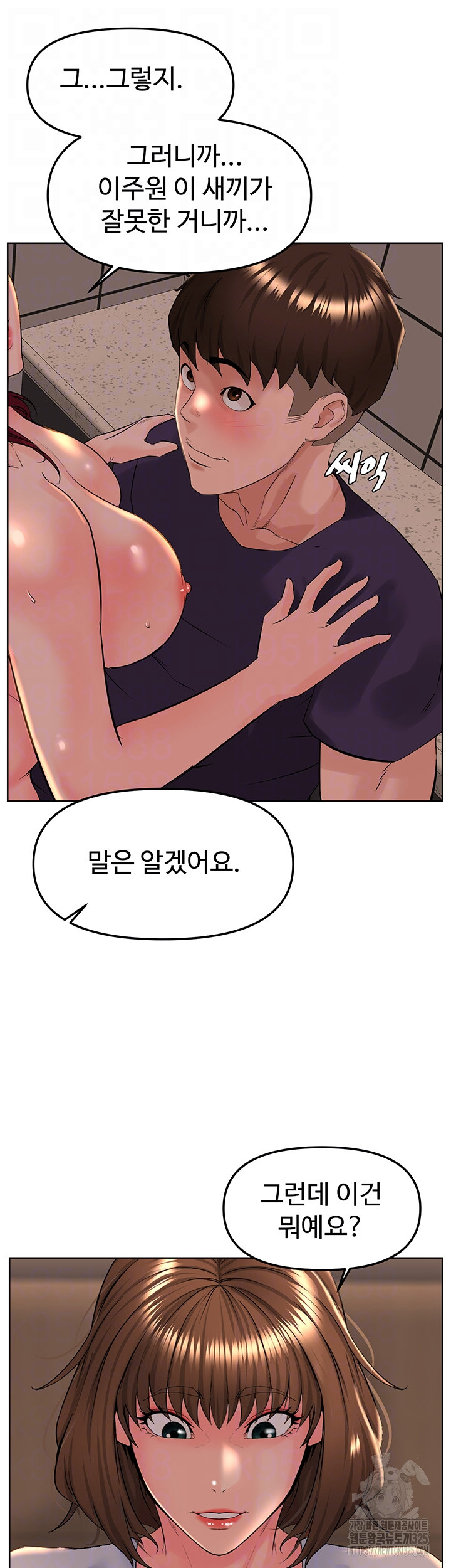 Frequency Raw Chapter 26 image 6