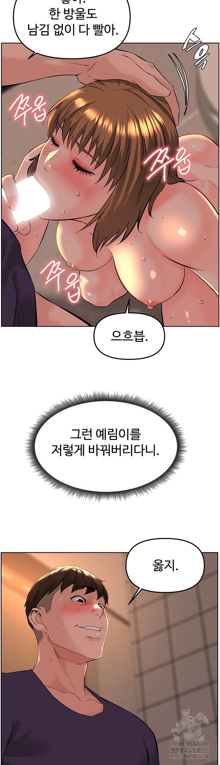 Frequency Raw Chapter 27 image 9
