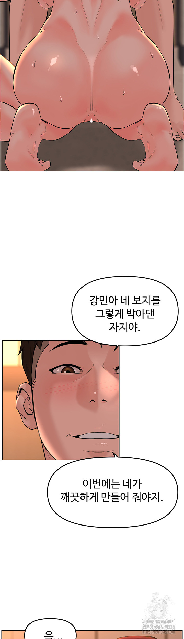 Frequency Raw Chapter 27 image 14