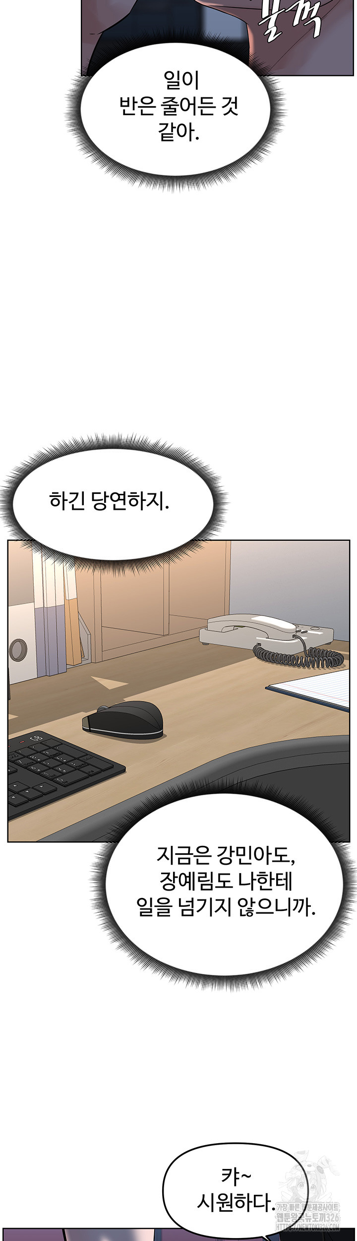 Frequency Raw Chapter 27 image 20