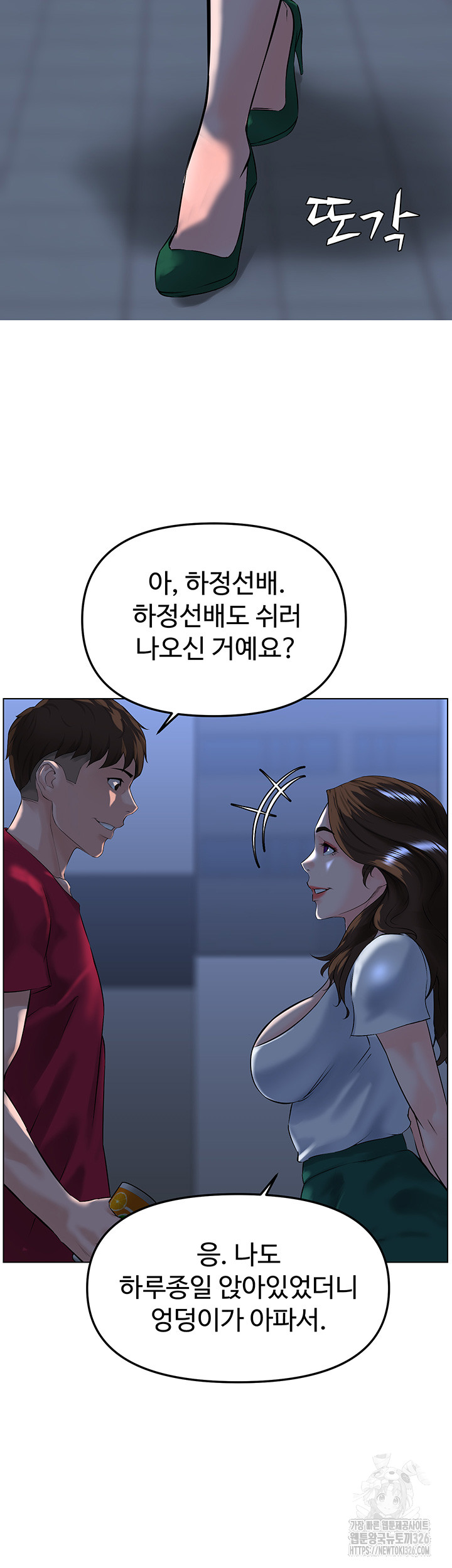 Frequency Raw Chapter 27 image 23