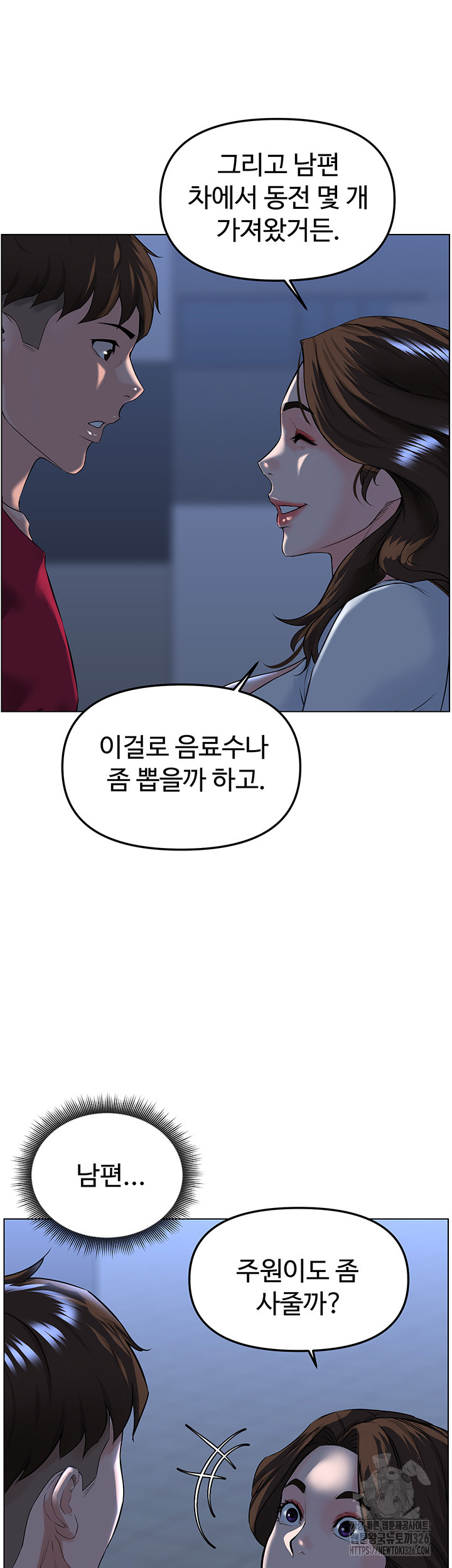 Frequency Raw Chapter 27 image 24
