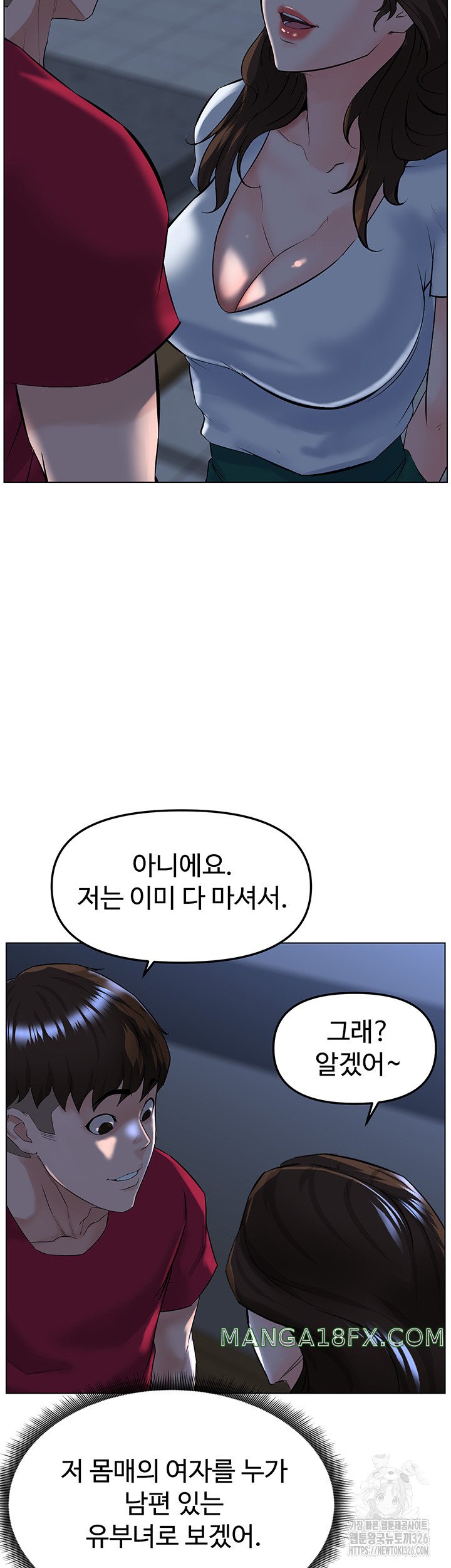 Frequency Raw Chapter 27 image 25