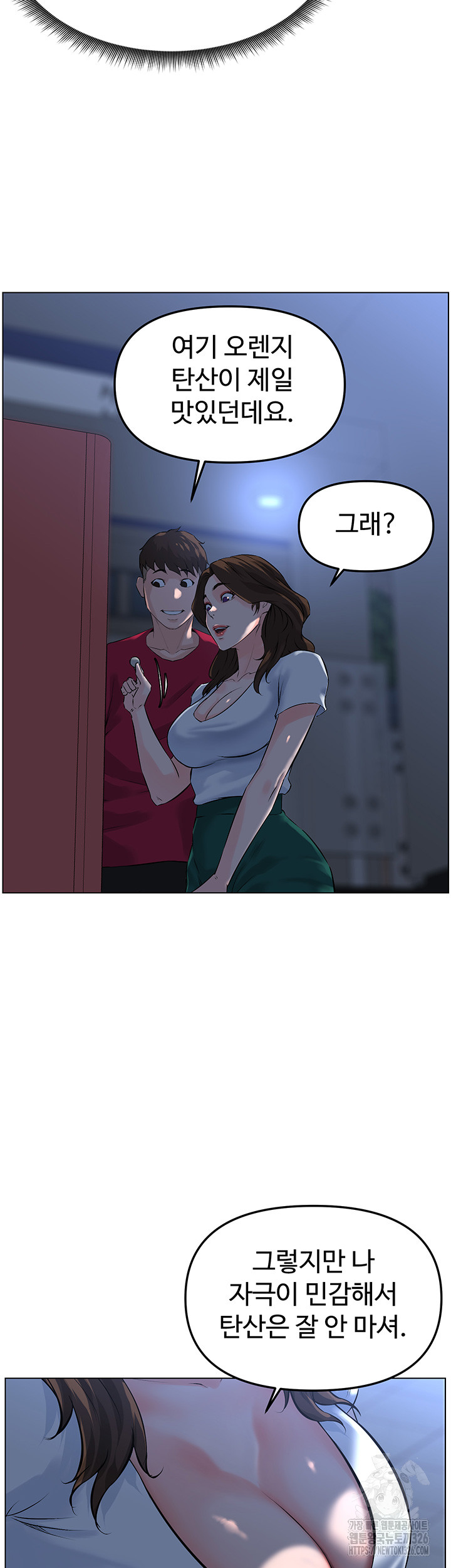Frequency Raw Chapter 27 image 26