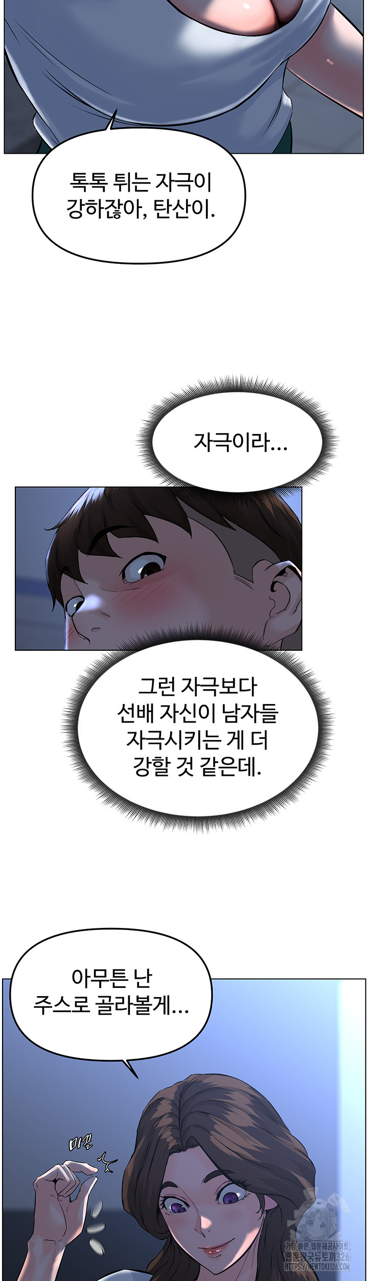 Frequency Raw Chapter 27 image 27