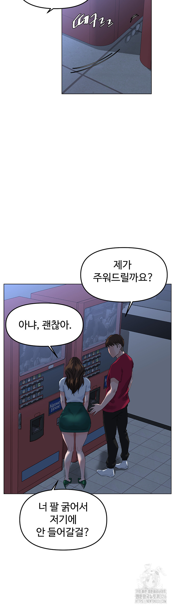 Frequency Raw Chapter 27 image 29