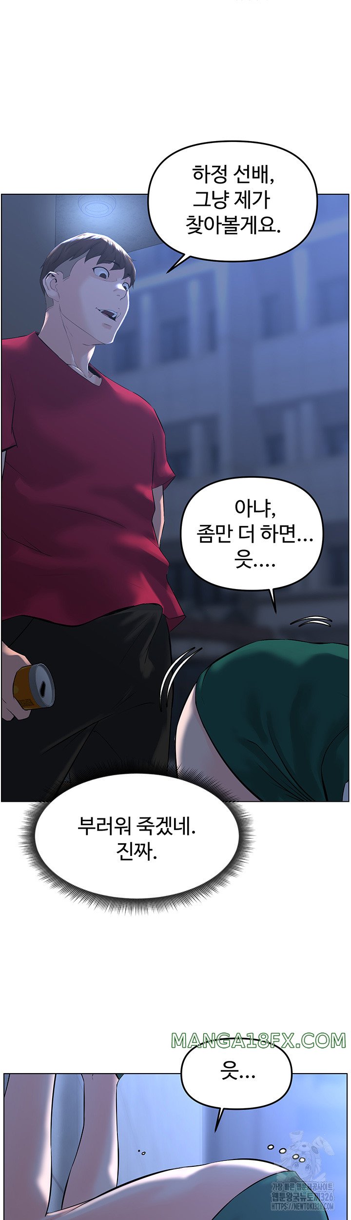 Frequency Raw Chapter 27 image 34